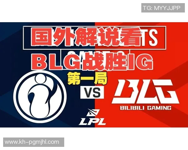 2026电竞新闻深入分析IG战队区域防守策略及其在电竞比赛中的应用与效果